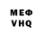 МЕФ кристаллы Ilya Guzyuk