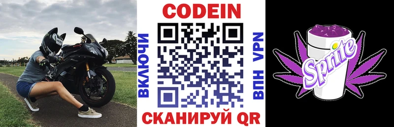 Codein Purple Drank  Нарткала 