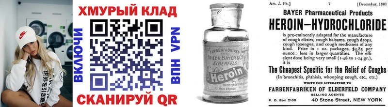гидра зеркало  Нарткала  ГЕРОИН Афган 
