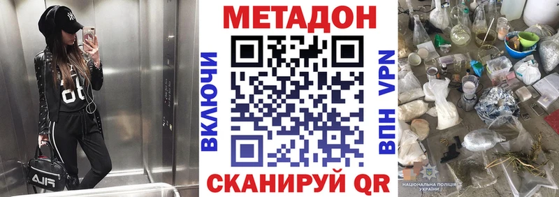 купить цена Нарткала МЕТАДОН VHQ