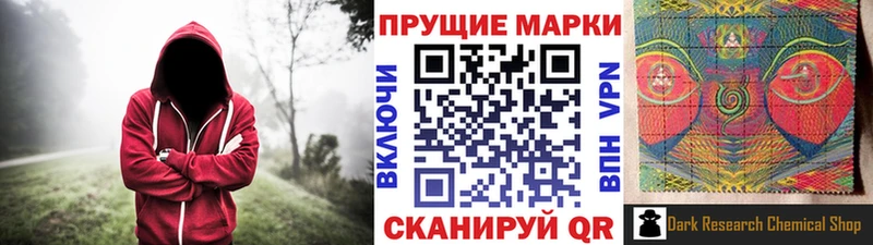 Марки NBOMe 1500мкг Нарткала